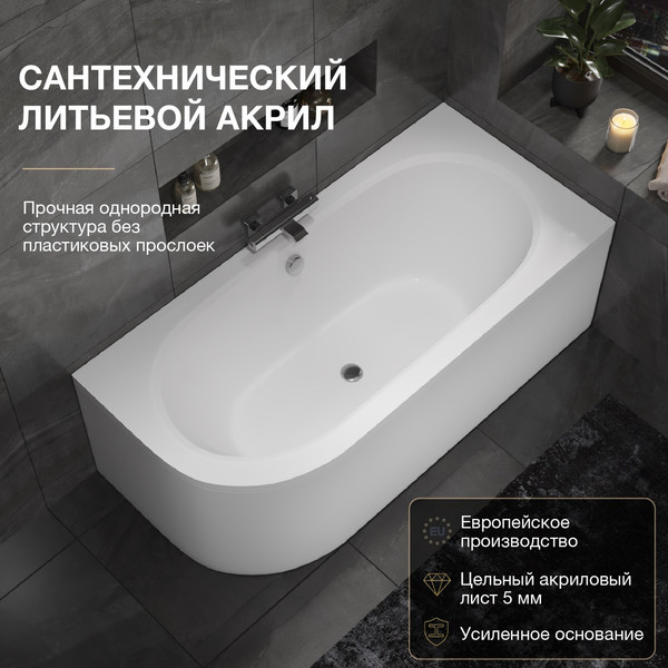 Изображение товара Ванна акриловая Lauter Bliss 170 P / 21201072P (с черным подголовником)
