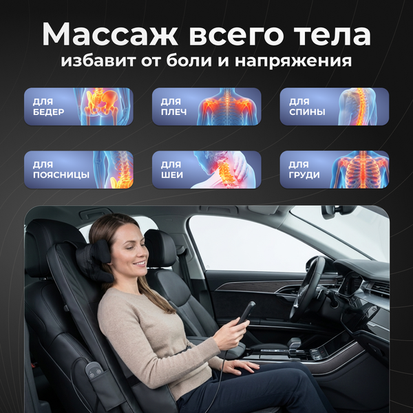 Изображение товара Массажная накидка Calmer K-1221