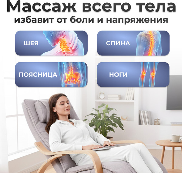 Изображение товара Массажное кресло Calmer K-1022