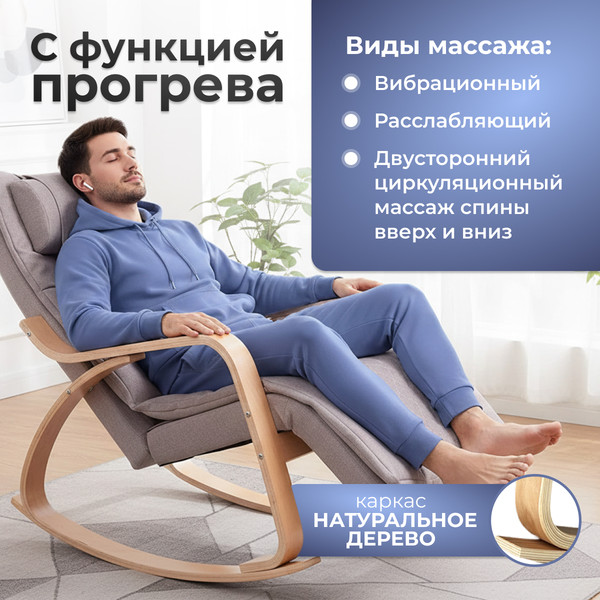Изображение товара Массажное кресло Calmer K-1022
