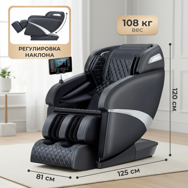 Изображение товара Массажное кресло Calmer K-1312