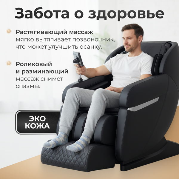 Изображение товара Массажное кресло Calmer K-1312