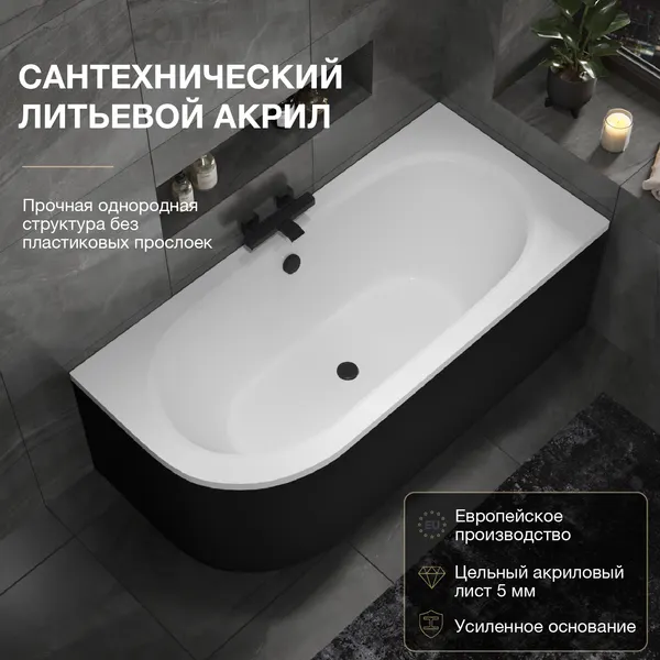Изображение товара Ванна акриловая Lauter Bliss 170 P / 21201072P (с каркасом, черным подголовником и черным лиц.экраном)