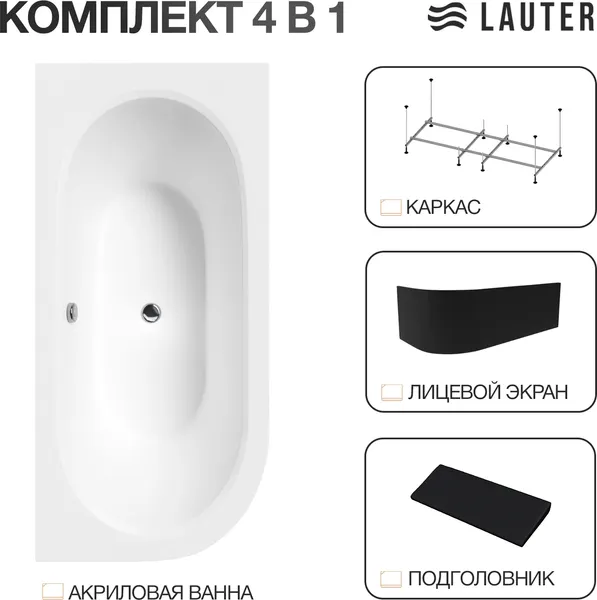 Изображение товара Ванна акриловая Lauter Bliss 170 P / 21201072P (с каркасом, черным подголовником и черным лиц.экраном)