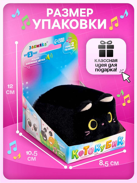 Изображение товара Развивающая игрушка Zabiaka Котокубик / 10609469 (черный)