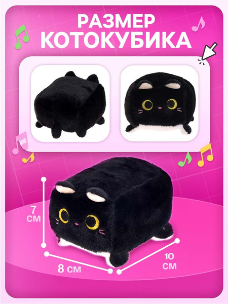 Изображение товара Развивающая игрушка Zabiaka Котокубик / 10609469 (черный)