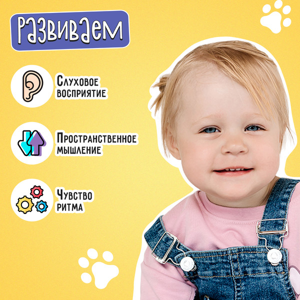 Изображение товара Развивающий игровой набор Zabiaka IQ Звонкие зверушки / 10091212