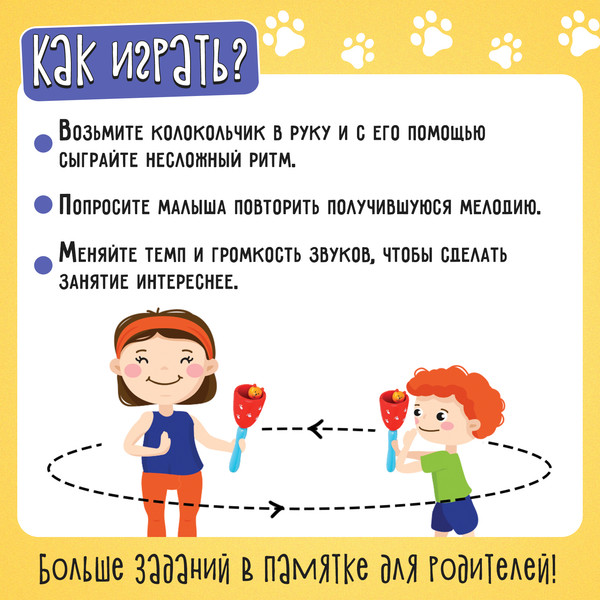 Изображение товара Развивающий игровой набор Zabiaka IQ Звонкие зверушки / 10091212