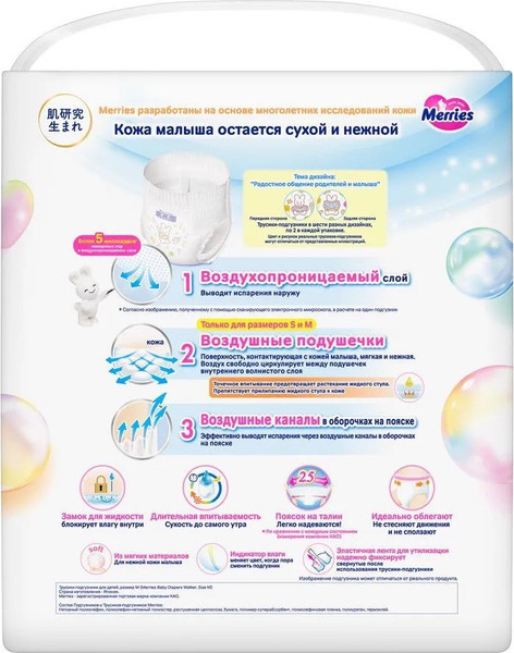 Изображение товара Подгузники детские Merries M 6-11кг (66шт)