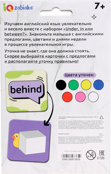 Изображение товара Развивающий игровой набор Zabiaka IQ Under, In или Between? / 10697365