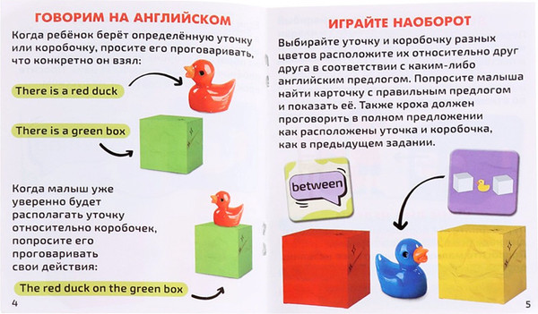 Изображение товара Развивающий игровой набор Zabiaka IQ Under, In или Between? / 10697365