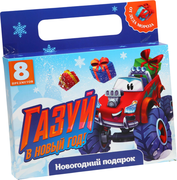 Изображение товара Набор канцелярский подарочный ArtFox Газуй в новый год / 9735685
