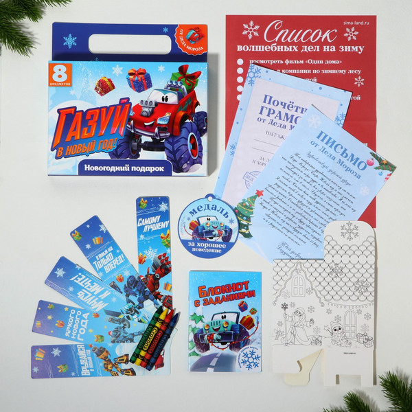 Изображение товара Набор канцелярский подарочный ArtFox Газуй в новый год / 9735685