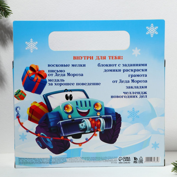 Изображение товара Набор канцелярский подарочный ArtFox Газуй в новый год / 9735685