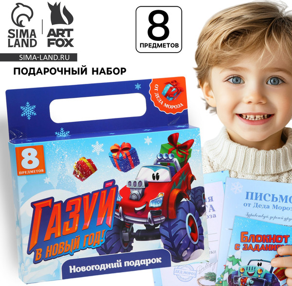 Изображение товара Набор канцелярский подарочный ArtFox Газуй в новый год / 9735685