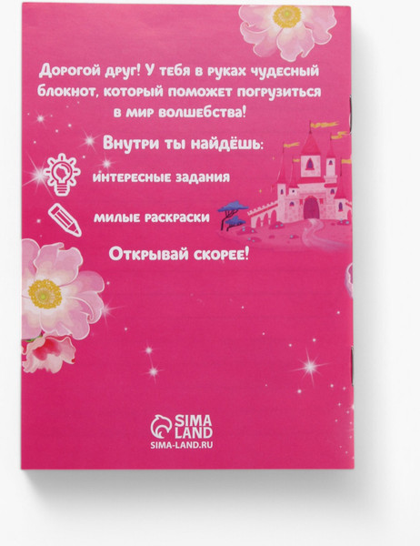 Изображение товара Набор канцелярский подарочный ArtFox Верь в чудеса / 9891781