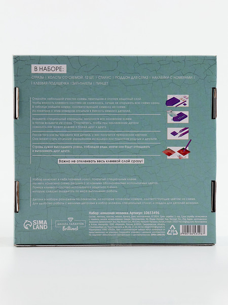 Изображение товара Набор алмазной вышивки Школа талантов Шедевры искусства / 10653496