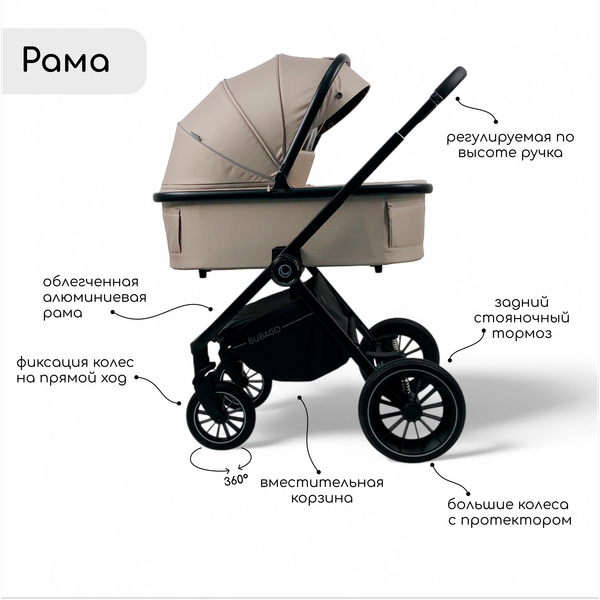 Изображение товара Детская универсальная коляска Bubago Bloom 3 в 1 / BG 152-2 (мокко)