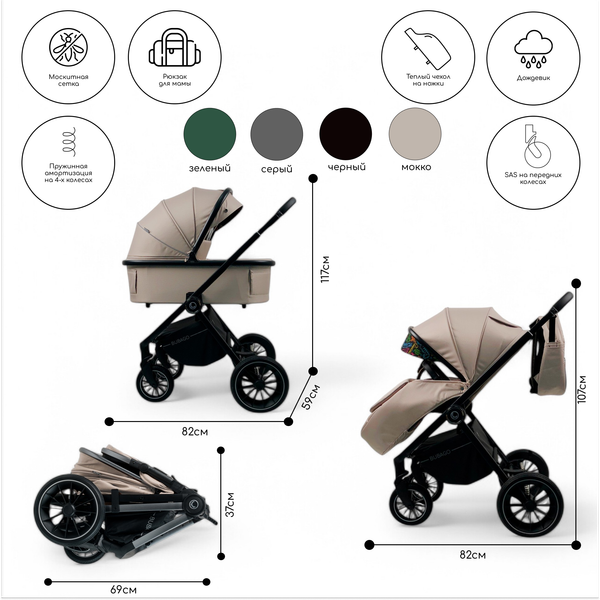 Изображение товара Детская универсальная коляска Bubago Bloom 3 в 1 / BG 152-2 (мокко)