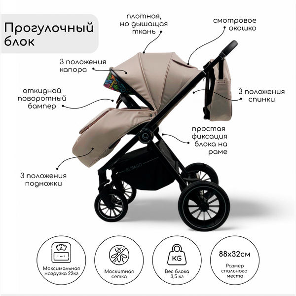 Изображение товара Детская универсальная коляска Bubago Bloom 3 в 1 / BG 152-2 (мокко)