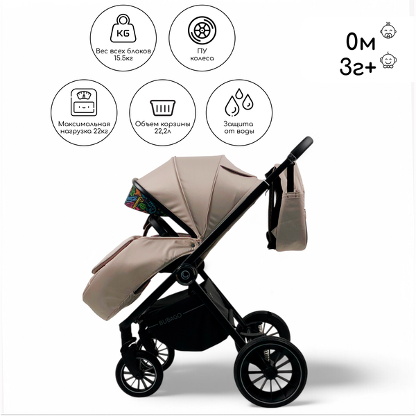 Изображение товара Детская универсальная коляска Bubago Bloom 3 в 1 / BG 152-2 (мокко)