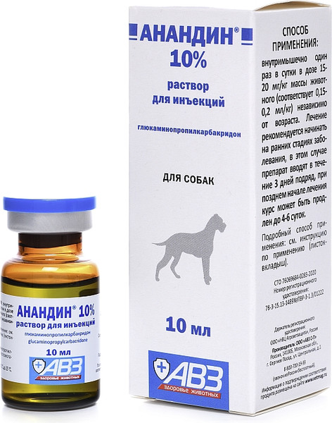 Изображение товара Раствор противовоспалительный для животных Агроветзащита Анандин 10% (10мл)