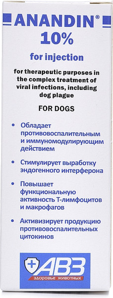 Изображение товара Раствор противовоспалительный для животных Агроветзащита Анандин 10% (10мл)