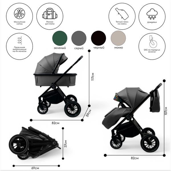 Изображение товара Детская универсальная коляска Bubago Bloom 3 в 1 / BG 152-3 (темно-серый)