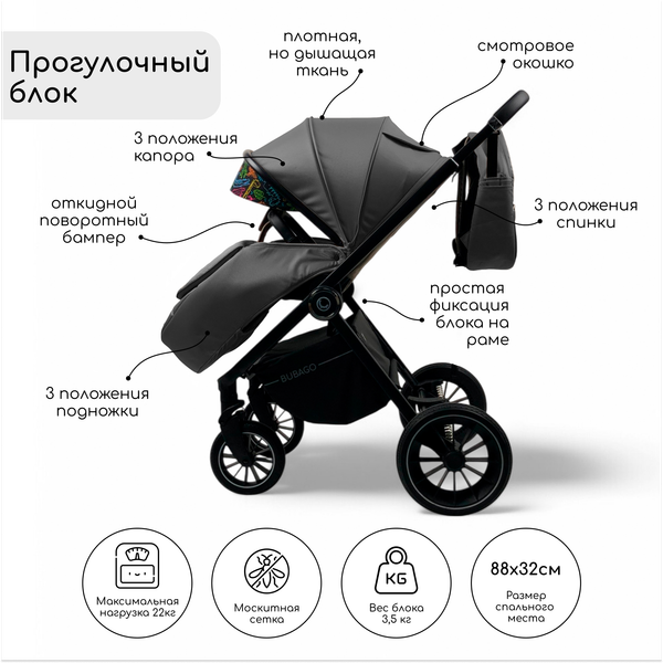 Изображение товара Детская универсальная коляска Bubago Bloom 3 в 1 / BG 152-3 (темно-серый)