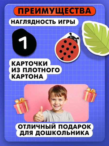 Изображение товара Развивающий игровой набор Zabiaka IQ Числовые букашки / 10766543