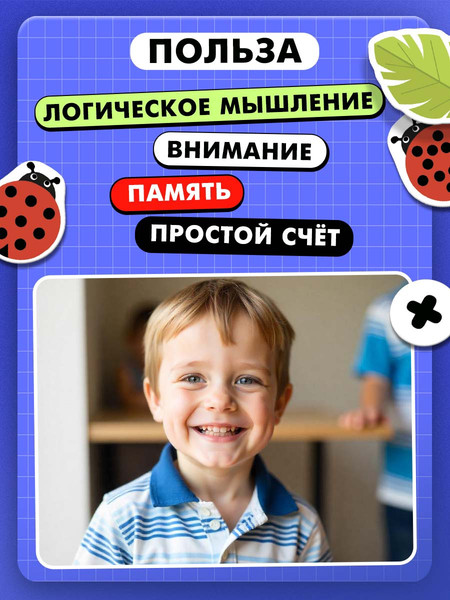Изображение товара Развивающий игровой набор Zabiaka IQ Числовые букашки / 10766543