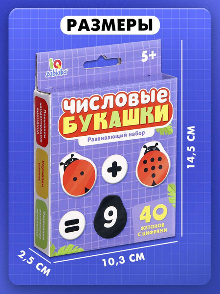 Изображение товара Развивающий игровой набор Zabiaka IQ Числовые букашки / 10766543