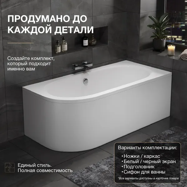 Изображение товара Ванна акриловая Lauter Bliss 180 P / 21201082P (с серым подголовником)