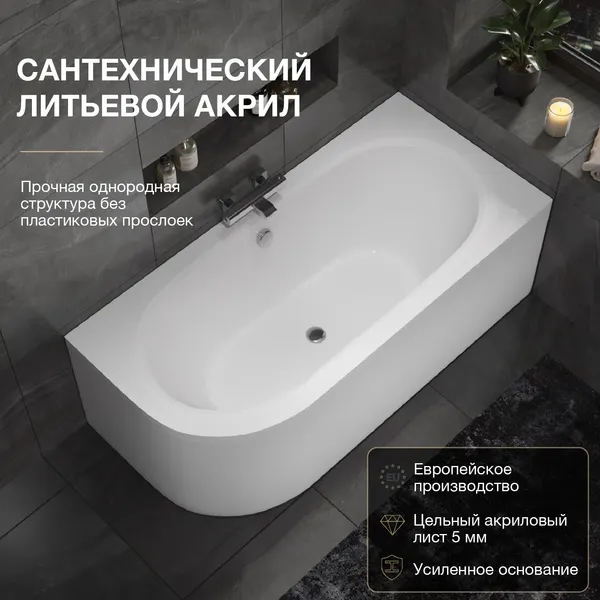 Изображение товара Ванна акриловая Lauter Bliss 180 P / 21201082P (с серым подголовником)