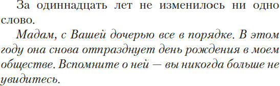 Изображение товара Книга Азбука Я жила в плену (Дениссон Ф. 9785389254268)