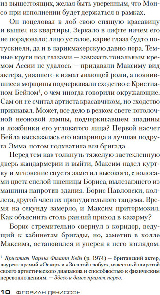 Изображение товара Книга Азбука Я жила в плену (Дениссон Ф. 9785389254268)