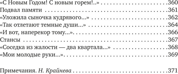 Изображение товара Книга Азбука В то время я гостила на земле..., твердая обложка (Ахматова А.)