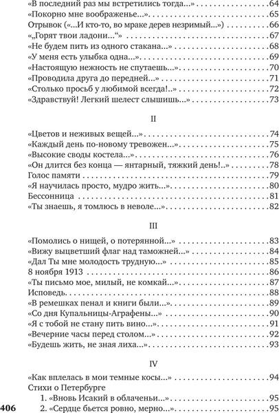 Изображение товара Книга Азбука В то время я гостила на земле..., твердая обложка (Ахматова А.)