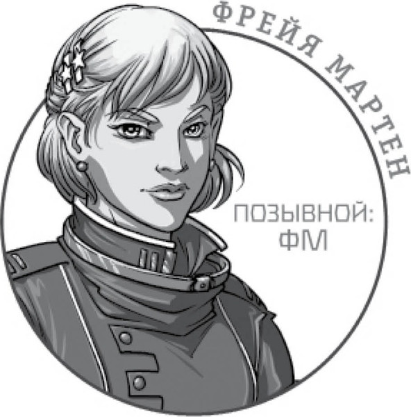 Изображение товара Книга Азбука Звездная эскадрилья, твердая обложка (Сандерсон Брендон, Паттерсон Дженси)