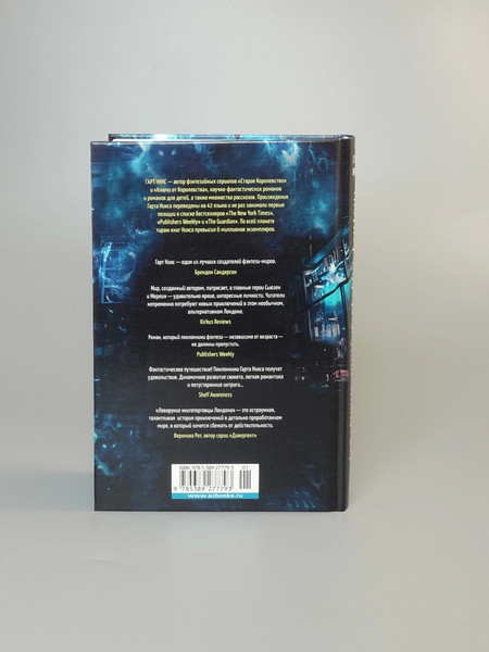 Изображение товара Книга Азбука Леворукие книготорговцы Лондона, твердая обложка (Никс Гарт)