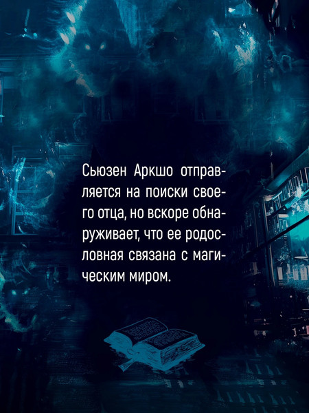 Изображение товара Книга Азбука Леворукие книготорговцы Лондона, твердая обложка (Никс Гарт)