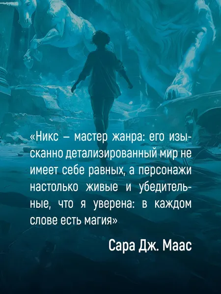 Изображение товара Художественная книга Азбука Лукавые книготорговцы Бата, твердая обложка (Никс Гарт)
