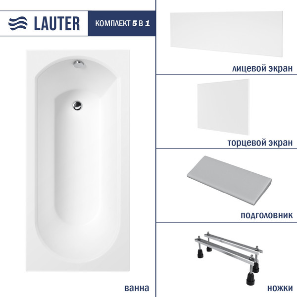 Изображение товара Ванна акриловая Lauter Haven 150 / 21202005 (с ножками, серым подголов, белыми лиц. и торц. экранами)