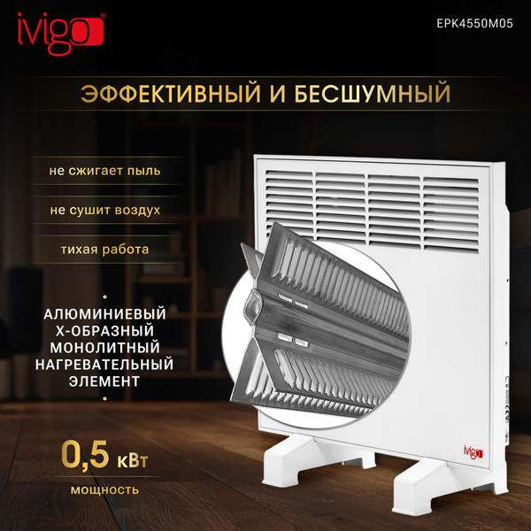 Изображение товара Конвектор Ivigo EPK4550M05 / 92611145052002