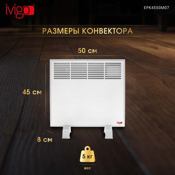 Изображение товара Конвектор Ivigo EPK4550M07 / 92431145052002