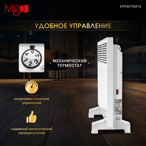 Изображение товара Конвектор Ivigo EPK4570M15 / 92641145072002