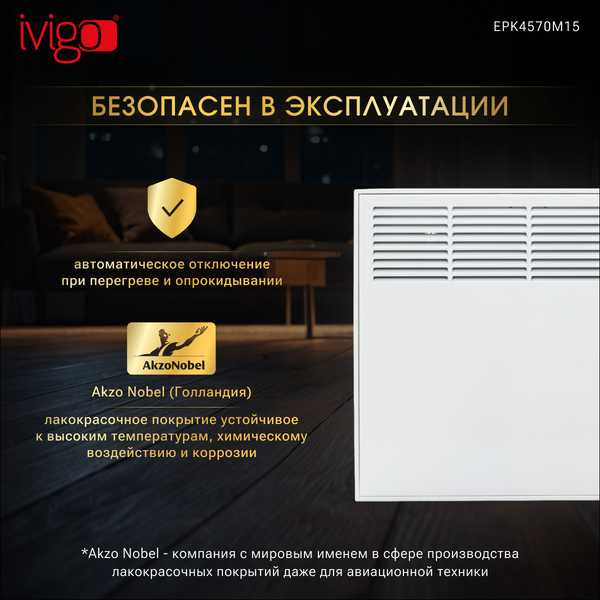 Изображение товара Конвектор Ivigo EPK4570M15 / 92641145072002