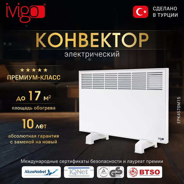 Изображение товара Конвектор Ivigo EPK4570M15 / 92641145072002