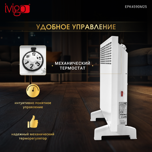 Изображение товара Конвектор Ivigo EPK4590M25 / 92651145092002