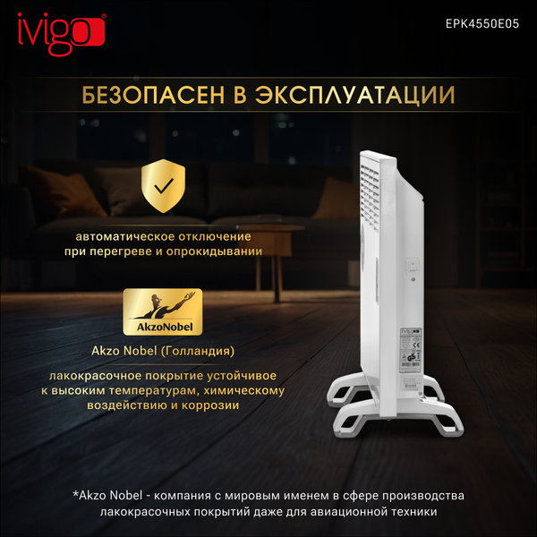Изображение товара Конвектор Ivigo EPK4550E05 / 92071145052002